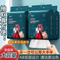 菲雀 洗脸巾悬挂式洗脸巾一次性绵柔巾婴儿学生国潮洁面巾约100抽 厚款 3提