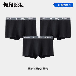 健将 男士内裤2026新款纯棉10A  黑色/黑色/黑色  3XL