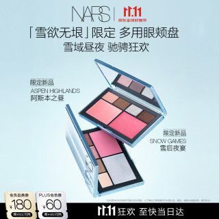 新品尝鲜：NARS 「雪欲无垠」多用颊彩盘#阿斯本之昼眼影腮红高光
