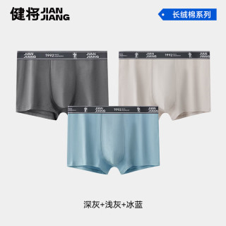 健将 男士内裤2026新款纯棉10A 深灰/浅灰/冰蓝  3XL
