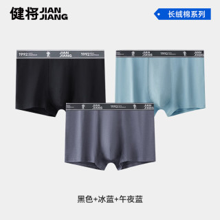 健将 男士内裤2026新款纯棉10A  黑色/冰蓝/午夜蓝  3XL