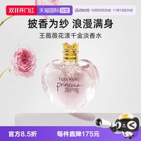 VERA WANG 花漾千金淡香水30ml
