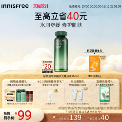 悦诗风吟 绿茶精萃平衡护肤套装 (柔肤水200ml+柔肤露160ml)