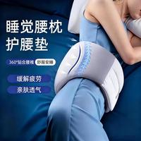 睡觉腰垫护腰带晚上腰枕支撑床上睡眠