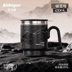 世大家 钛杯保温杯纯钛轻奢茶水分离泡茶水杯生日礼物送男士国庆节礼物 破苍穹