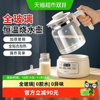 小熊 恒温烧水壶全玻璃调奶器恒温壶家用婴儿泡奶保温烧水壶神器