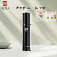 马应龙八宝 补水保湿 男士爽肤水  100ml