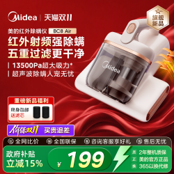 美的 双杯除螨仪床上家用吸尘器杀菌机红外除螨BC8Air