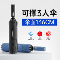 左都 雨伞全自动防风加固大暴雨加大伞学生上学专用折叠伞超强抗风暴