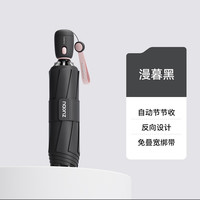 左都 全自动雨伞女学生上学专用大号加固加厚结实防风自营节节收折叠伞