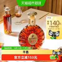 88VIP：人头马 X.O优质香槟区干邑白兰地350ml洋酒正品