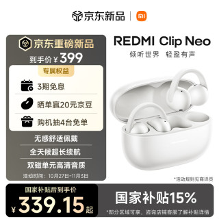 小米 MI）REDMI Clip Neo红米耳夹式蓝牙耳机 无感舒适佩戴 双磁单元高清音质