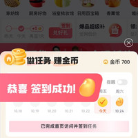 家电家居馆 签到领京豆
