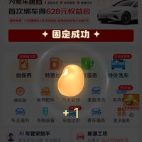 京东买车养车 固定首页领京豆