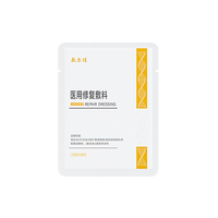 敷尔佳 重磅新品丨医用修复敷料 械字号面膜状海藻酸钠柠檬酸敷料1片