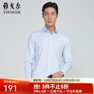 PLUS会员：雅戈尔 长袖衬衫男素色DP免烫衬衫全棉面料舒适透气平整抗皱易打理 浅蓝 37