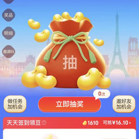 全球购 做任务领随机京豆