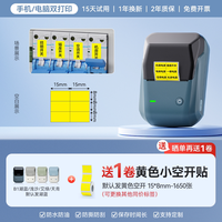 精臣 B1开关标识贴标签打印机小型夜光防水不干胶贴纸空开电线网线电工配电箱弱电打标手持热敏蓝牙线缆标签机