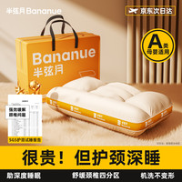 半弦月 枕头护颈椎助睡眠睡觉专用枕芯成人一对高枕单人大学生宿舍儿童  A类