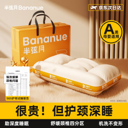 半弦月 枕头护颈椎助睡眠睡觉专用枕芯成人一对高枕单人大学生宿舍儿童  A类