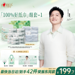 心相印 100%好纸巾东方纸上(既白+清欢)绒立方柔宠棉柔巾