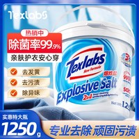 优沃 爆炸盐衣物清洁剂白色彩色衣物通用洗衣粉发黄污渍清新亮白彩漂