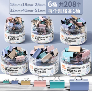 真彩 彩色长尾夹燕尾夹 六种各1桶/共208个