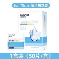 移动端：海氏海诺 一次性医用酒精棉片