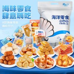 渔大叔 大连特产海鲜零食大礼包 8款即食海鲜零食