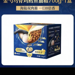 佳乐滋 金勺双珍孔萃全价成猫粮700g