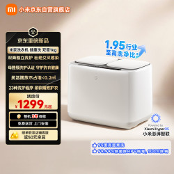 米家 小米双筒洗衣机1kg 小型全自动家用分区波轮洗衣机 迷你内衣婴儿洗衣机 专业除菌螨 XQB10MJ104