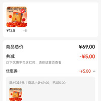 订单截图缩略图