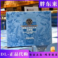 百亿补贴:胖东来 精酿比利时风味白啤酒新款500ml胖东来超市正品代购