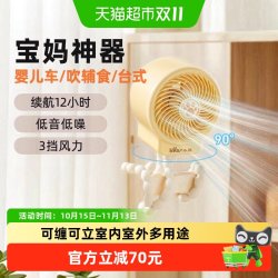 小熊 电风扇婴儿车轻音手持便携充电式户外小型手推车八爪鱼小风扇