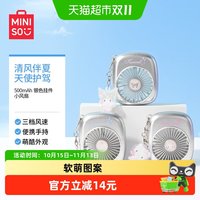 88VIP：名创优品 三丽鸥银色挂件小风扇充电风扇出行静音大风力便携