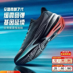 安踏 毒刺7 缓震回弹 基础黑-7  男子跑鞋