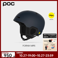 POC 瑞典滑雪头盔MIPS盔 Fornix  XL/XXL 头围59-62cm适合椭圆头型