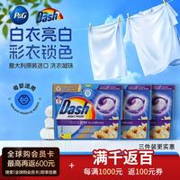 宝洁 DASH洗衣凝珠三合一持久留香去污除汗浓缩珠琥