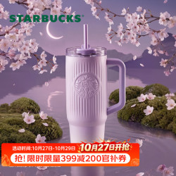 星巴克 杯子暮樱翩翩系列可爱吸管杯大容量随行水杯男女士送礼礼物 双饮口不锈钢杯910ml