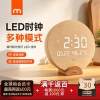 Mooas 韩国满月极光夜灯LED挂钟 卧室氛围灯时钟 浪漫乔迁新居送礼