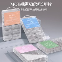 MISSMOEGEL 日本品牌MissMoeGel甲片美甲店全半贴超薄细狗水滴免刻磨指甲贴片