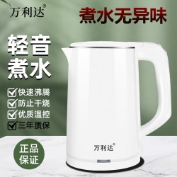 万利达 电热水壶家用宿舍双层防烫大容量电烧水壶不锈钢自动断电热