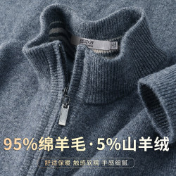 雪中飞 420G重磅加厚含山羊绒 半高领长袖羊毛衫