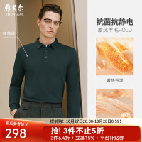 雅戈尔 长袖POLO衫男翻领保暖羊毛混纺秋冬