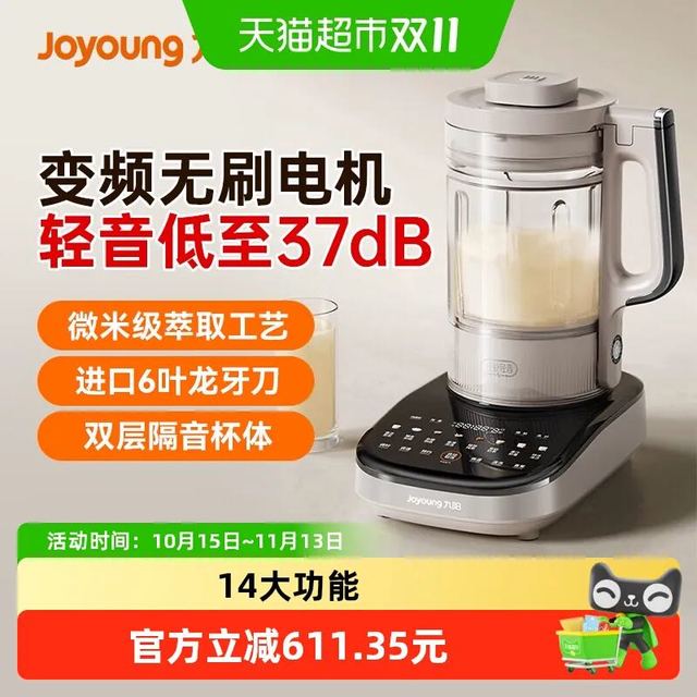 88VIP：九阳 变频轻音破壁机家用豆浆机低音五谷杂粮辅食料理机烹饪机新B1
