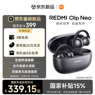小米 REDMI Clip Neo红米耳夹式蓝牙耳机 无感舒适佩戴 双磁单元高清音质