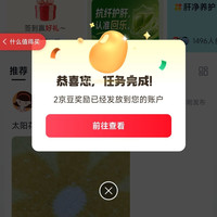 京东圈子「肝友圈」关注10京豆+发帖2京豆