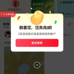 京东圈子「肝友圈」关注10京豆+发帖2京豆