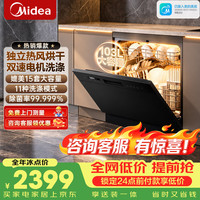 美的 洗碗机全嵌入式台面式两用小型家用全自动103L媲美15套大容量小尺寸灶下热风烘干洗碗机消毒E7 Pro