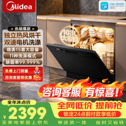 美的 洗碗机全嵌入式台面式两用小型家用全自动103L媲美15套大容量小尺寸灶下热风烘干洗碗机消毒E7 Pro